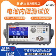 金科JK2520B/JK2520C 电池内阻测试仪 UPS蓄电池内阻在线检测仪*