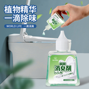 厕所马桶一滴香除臭剂卫生间去异味神器持久空气清新剂室内芳香剂