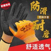 浸胶涂胶防滑耐磨防水皱纹手套工作防护工人，干活加厚劳保手套