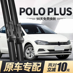 大众POLO雨刮器片POLOPLUS无骨21款新2021静音专用菠萝PLUS前雨刷