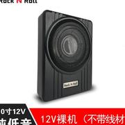 车载低音炮10寸重低音响改装超薄座椅下12v24v有源功放汽车大