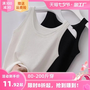 80-200斤冰丝吊带背心女夏外穿内搭打底衫螺纹大码修身无袖薄上衣