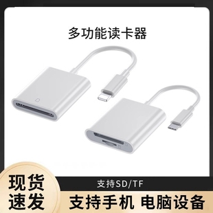 usb3.0读卡器高速多功能多合一sd内存卡tf转换器，typec电脑插卡u盘，otg通用单反ccd相机行车记录仪手机接口sd卡