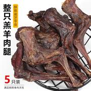 狗狗零食磨牙棒风干羊腿耐咬宠物零食羊蹄大中小型犬泰迪金毛补钙