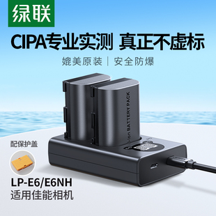 绿联lp-e6相机电池适用佳能eos6d60d70d80dr7r65d3单反，7d5dmark6d25d490d5d2lpe6nhe6n充电器