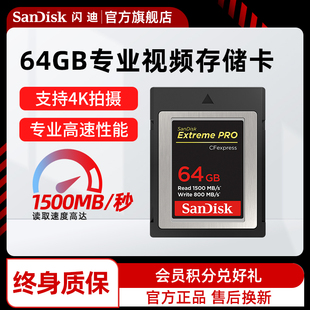 Sandisk闪迪高速SD卡 64GCF存储卡4k至尊超极速单反相机内存卡V90
