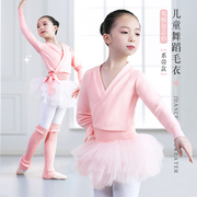 舞小兔儿童舞蹈服毛衣女童，芭蕾舞中国舞，外套长袖练功服披肩秋冬