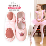 儿童舞蹈鞋女童宝宝专用软底芭蕾练功鞋中国舞，幼儿形体防滑跳舞鞋