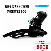 禧玛诺变速器Shimano前拨 山地自行车变速器TZ500上拉下拉拨链器