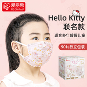 日本iris爱丽思kitty联名款，3d立体三层，防护儿童口罩薄款防尘透气