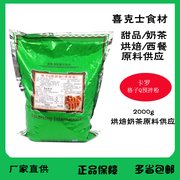 卡罗华夫饼粉预拌粉2KG 烘焙原料美式松饼粉