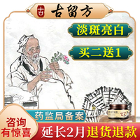 淡斑霜淡化斑亮白改善(白改善)黯沉淡斑面霜淡斑好物