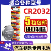 天球CR2032纽扣电池电子称秤遥控器魔盒小米盒子3V
