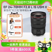 佳能EF 24-70mm f/2.8L II USM 二代2470 单反变焦镜头适用5d/6d