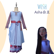 星愿阿莎公主裙cos服女童Wish Asha动漫同款长袖斗篷连衣裙