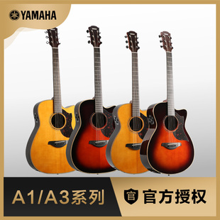 YAMAHA 雅马哈 A1R/A3R/AC3R ARE 单板 全单 民谣电箱吉他