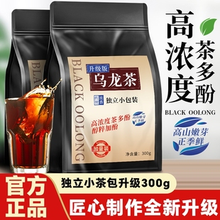 油切黑乌龙茶好身材，喝出来碳培高山，乌龙茶浓香型冷泡茶叶茶包