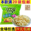 上好佳洋葱圈薯片80后怀旧小零食品吃货，休闲小吃办公室追剧解馋