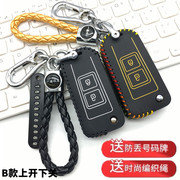 北京现代悦动遥控钥匙包，改装老款现代伊兰特，起亚福瑞迪钥匙套扣