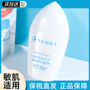 资生堂专科防晒霜小白瓶，日本学生党男女士户外专用敏感肌