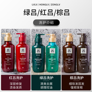 韩国RYO/吕红绿棕色吕洗发水护发素套装控油去屑止痒修复损伤男女