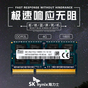 lt海力士DDR3 1600 8G笔记本内存条低压DDR3L全兼容1333  4G