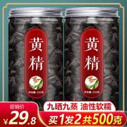 九华山黄精茶500g九晒九蒸子肉黄金野生干货中药材九制熟膏丸