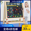儿童画画板画架玩具小黑板，家用小学生支架式写字板黑板墙贴可擦写