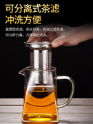 玻璃煮茶壶过滤泡茶壶家用耐热单壶工夫烧茶壶茶水分离水壶套装