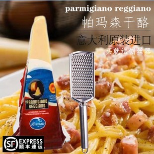 柏札莱帕玛森奶酪芝士块parmigiano reggiano200g巴马臣即食干酪