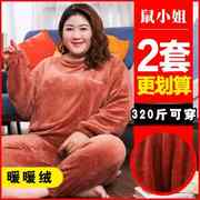 200斤加大码珊瑚绒睡衣女冬季胖mm宽松法兰绒套头加肥家居服套装