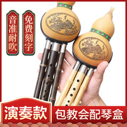 天然紫竹葫芦丝乐器c调降b调初学者儿童，专业演奏型成人小学生专用