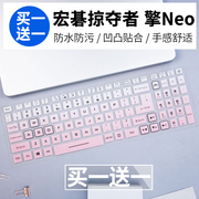 适用于宏碁掠夺者 擎Neo 16寸笔记本电脑13代N23Q1防尘键盘保护膜