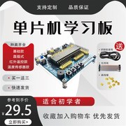 51单片机初学者入门开发板，学习板stc89c52实验板开发板c51编程