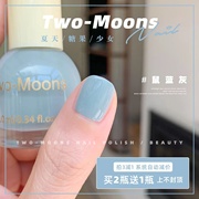 Two-Moons夏天显白糖果指甲油免烤不可撕少女奶油紫鼠蓝灰美甲油