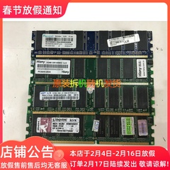 品牌512MB DDR400MHZ通用台式机一代电脑内存条PC3200兼容333