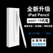 手写笔适用于苹果ipad触控笔pencil一代二代ipad pencil苹果平板air pro mini通用触控屏手写电容笔