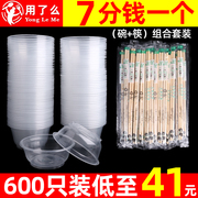 一次性碗塑料圆形筷子外卖食品级家用商用带盖360结婚500碗筷套装