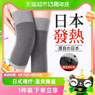 日本夏季薄款护膝盖套女士关节保暖夏天空调房超薄无痕隐形防寒长
