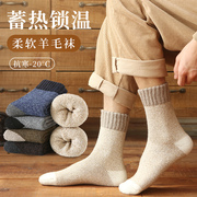超厚羊毛袜子男士，秋冬款中筒袜加绒加厚毛圈棉袜，冬季巨厚男袜长袜