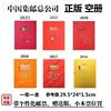 2022年20212020201820172016年邮票，年册集邮总公司，預订册空册