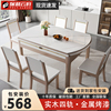 实木岩板餐桌椅组合轻奢家用小户型，现代简约可伸缩折叠奶油风饭桌