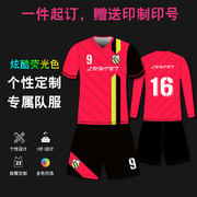 热升华荧光色足球服套装男球衣足球男成人比赛足球训练服全身印制