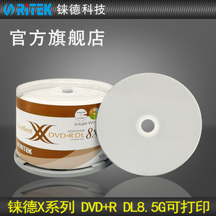 铼德ritekdvd+rdl8速8.5g8x台产大容量d9dl双层单面可打印空白光盘8g刻录盘dvd空白盘刻录光碟50片装