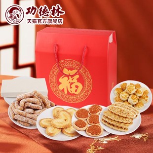 送礼佳选，特色糕点