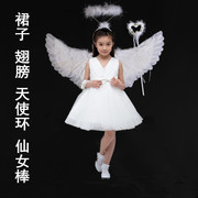 六一儿童舞蹈演出服小天使表演服装，翅膀蓬蓬纱公主裙男女童合唱服