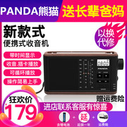 熊猫t-31老式复古全波段收音机老人插卡可充电便携式调频半导体，收音机广播老年人台式外放mp3音乐播放器