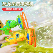 2024网红恐龙泡中泡儿童手持大号电动全自动吹泡泡机棒玩具