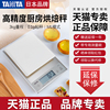 日本百利达tanita高精度0.1家用烘焙电子秤厨房秤食物克称KD-321