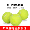 网球博卡专业高弹性(高弹性)弹力耐打初学训练网球耐磨筋膜按摩宠物球